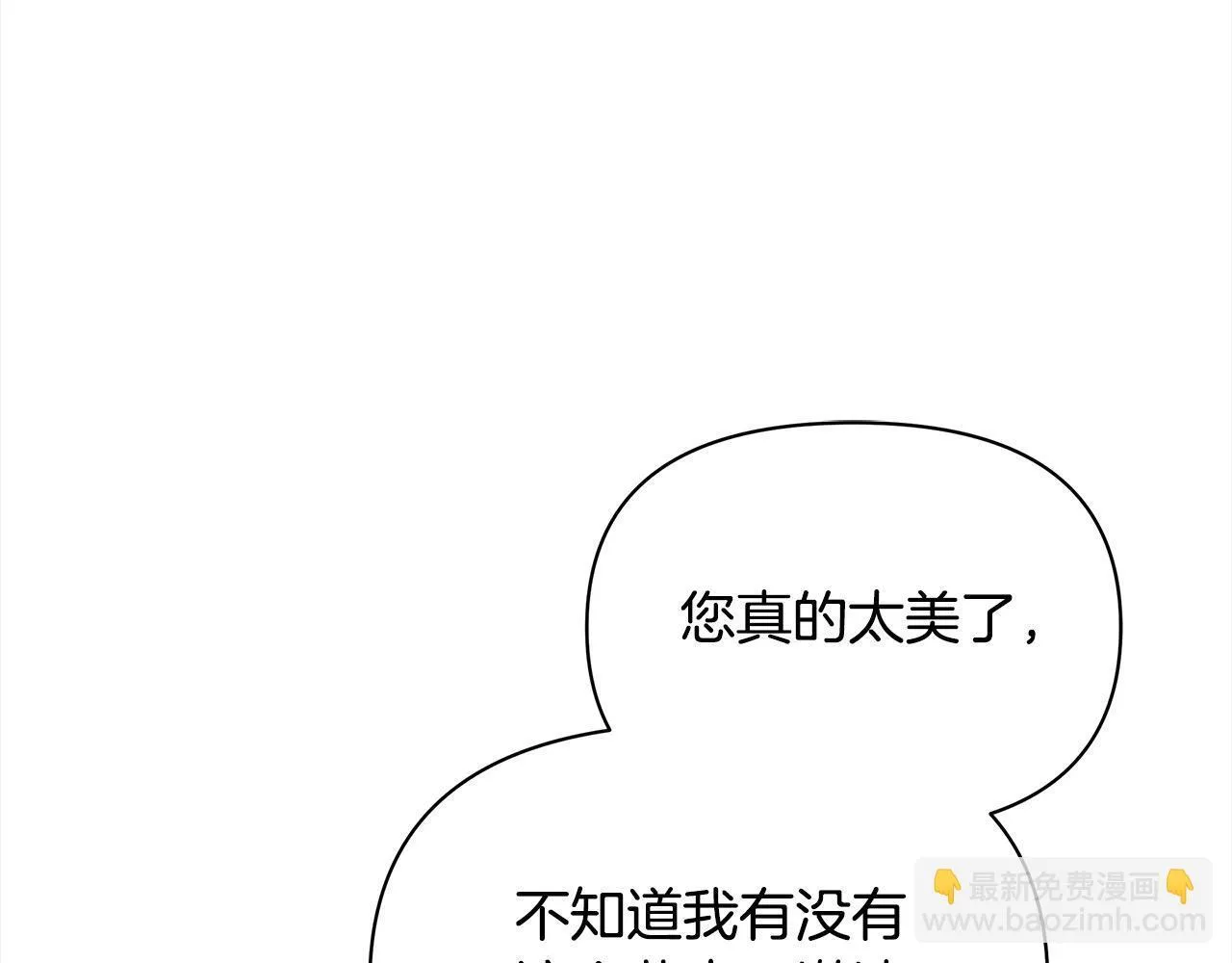 第13话 皇太子邀我共舞～70