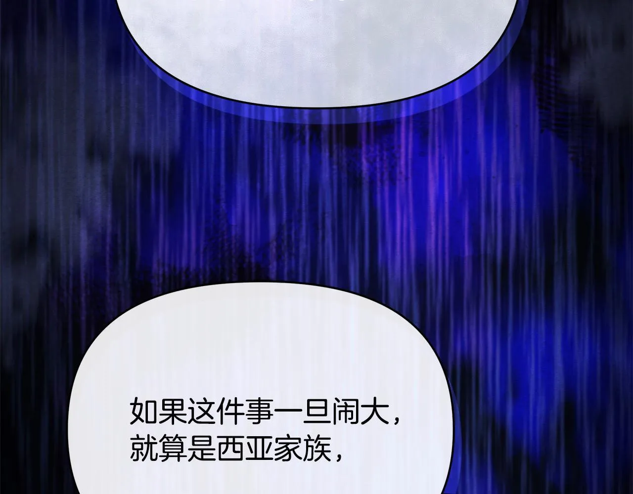 第6话 你为什么要戴面具？30