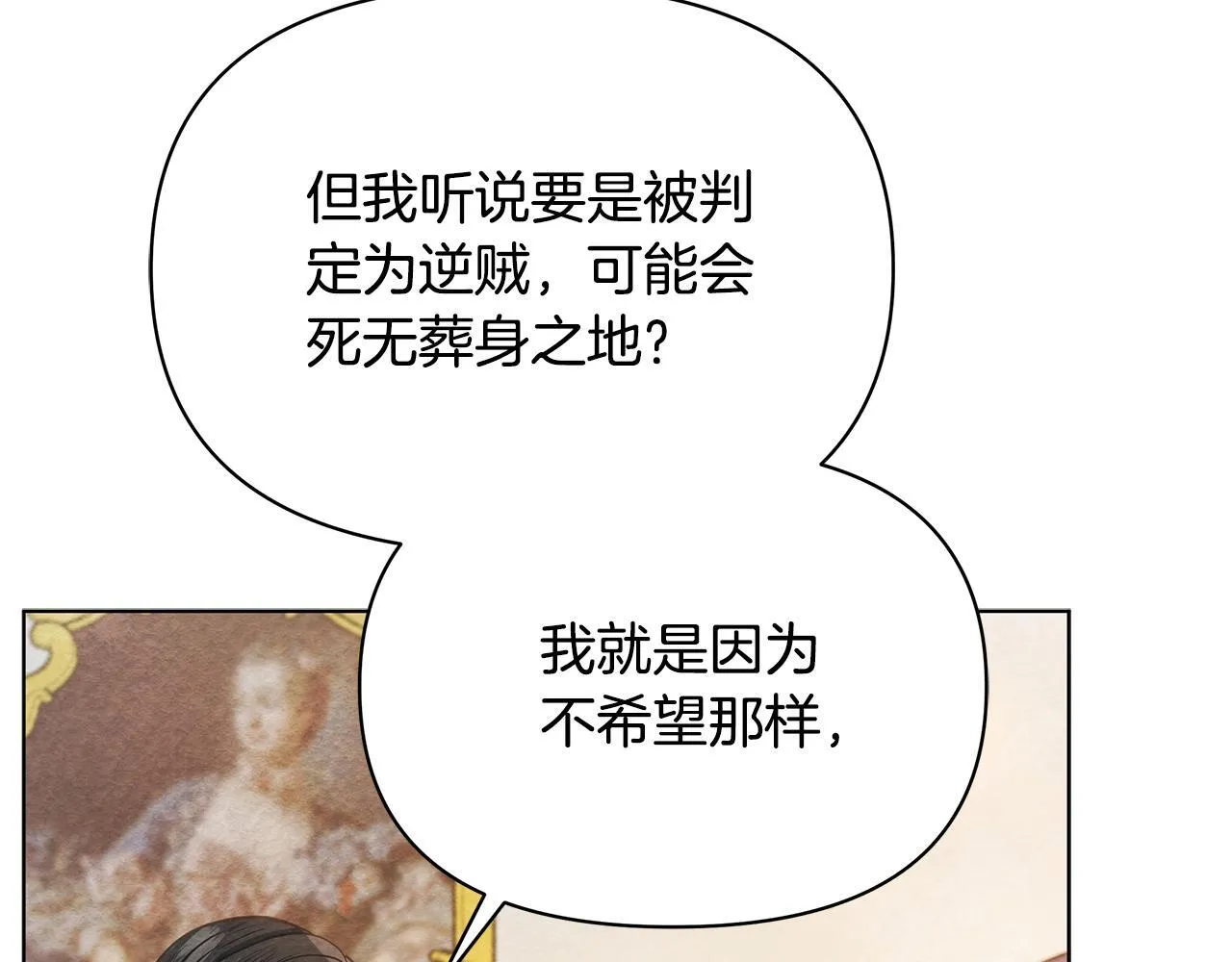 第37话 配合演戏245