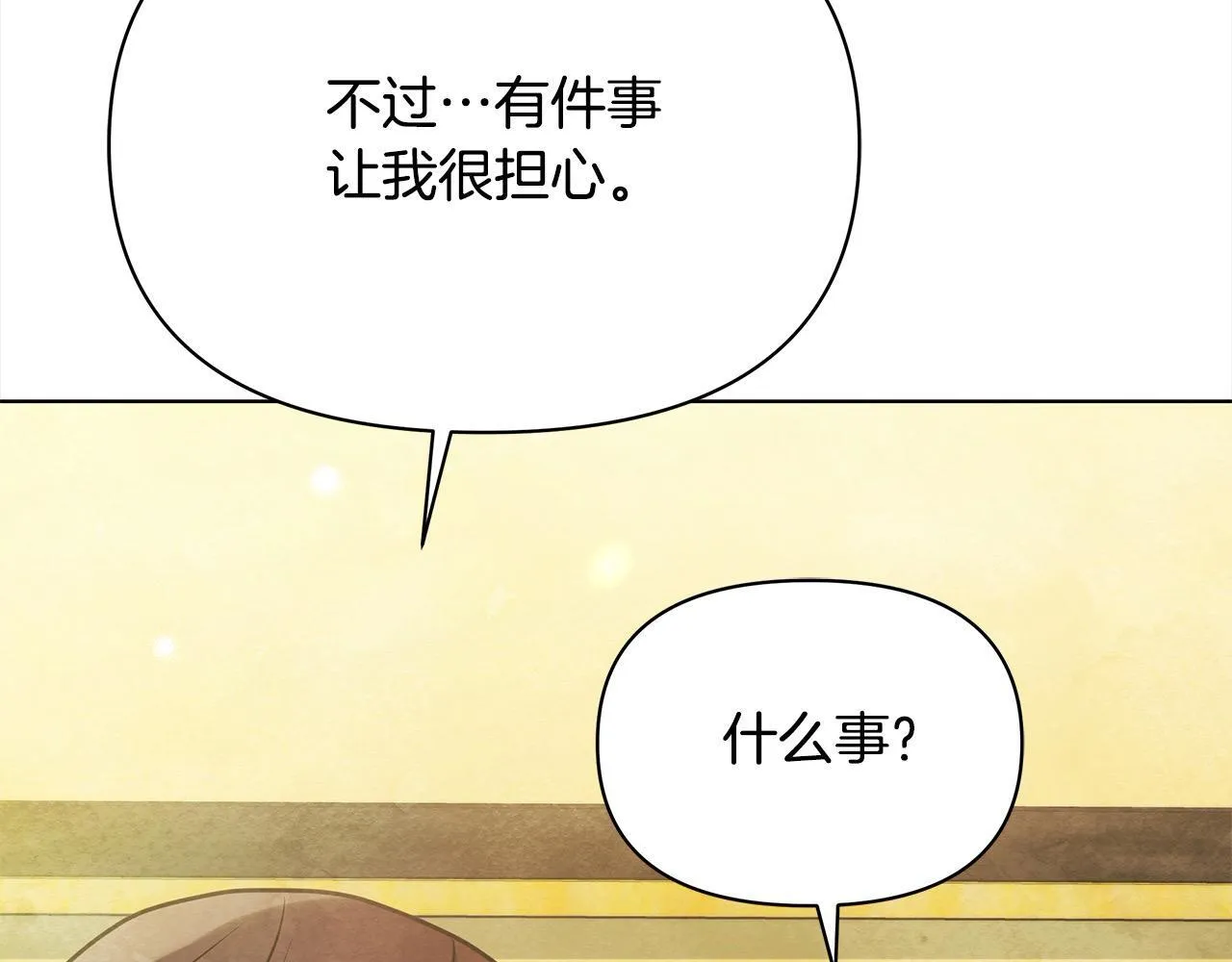 第35话 吃佣兵的醋？6