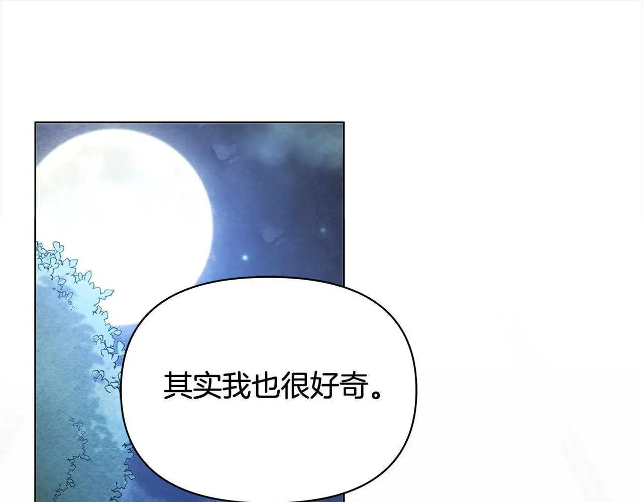 第8话 你不怕我被诅咒的眼睛？162