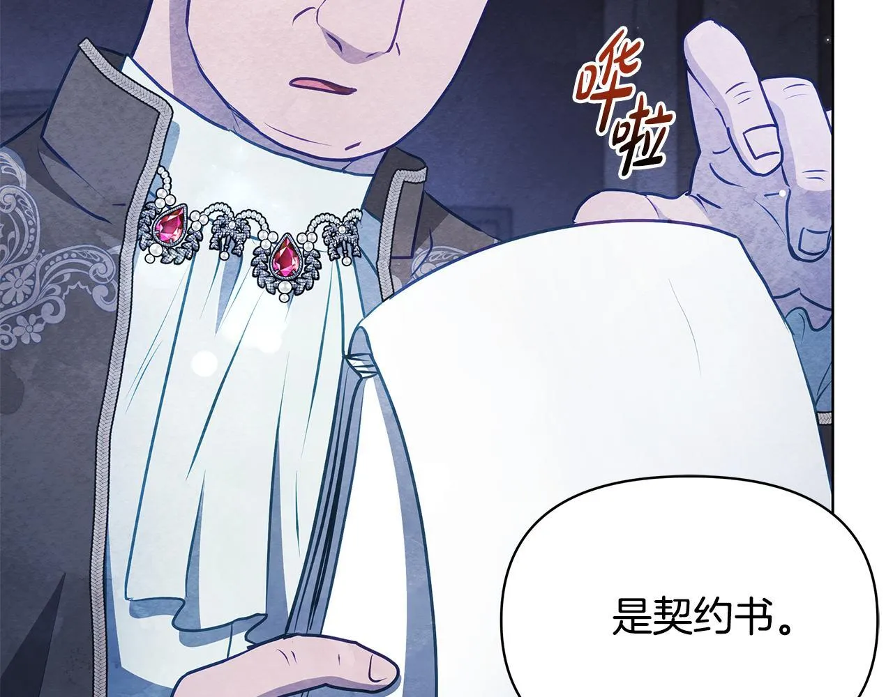 第54话 火红的瞳孔162