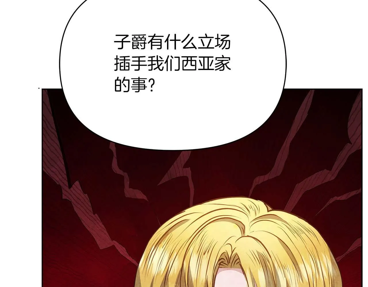 第57话 危险的男人104