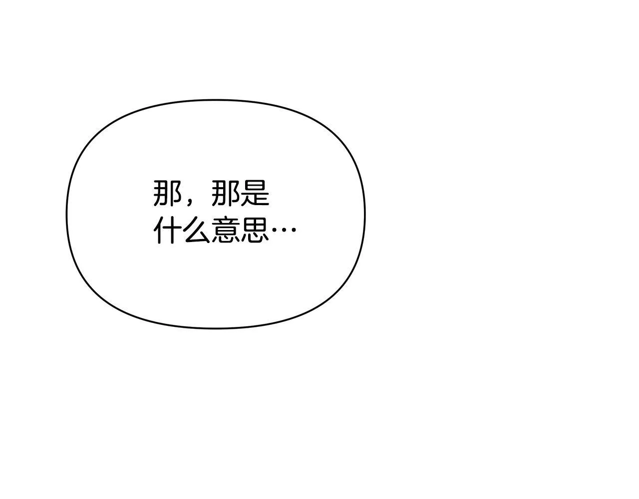 第38话 计划成功！41