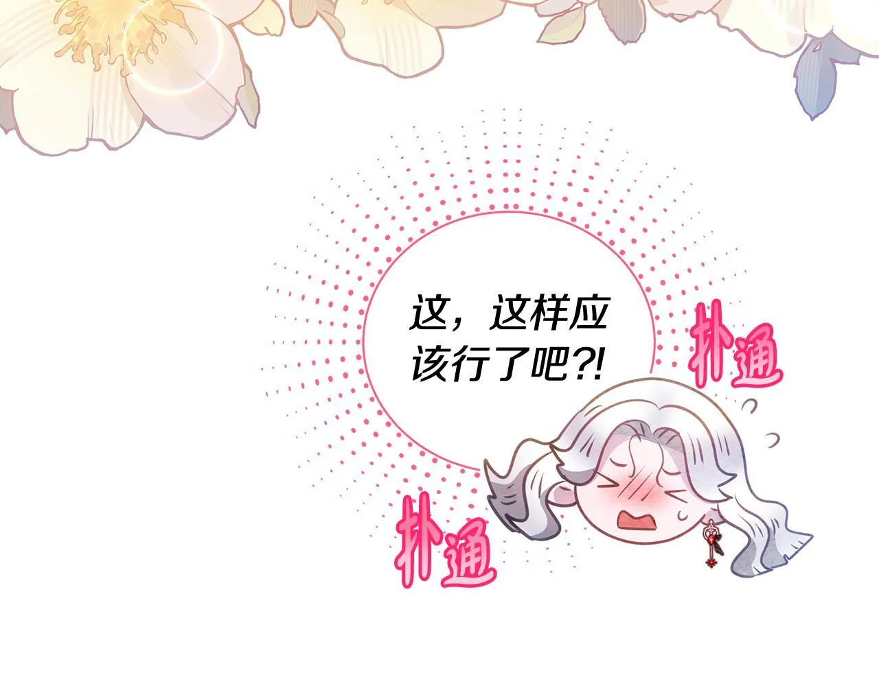 第37话 配合演戏94