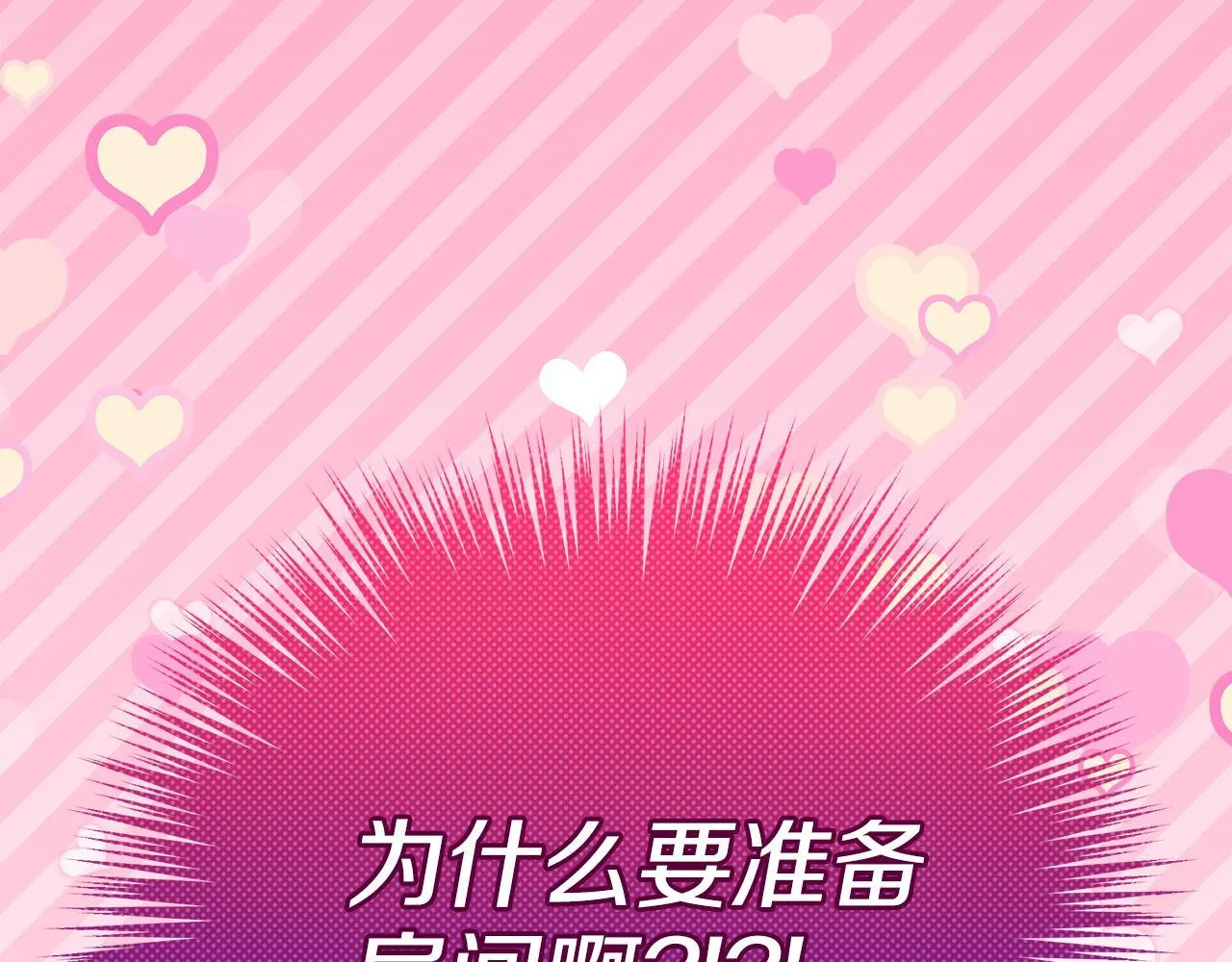 第50话 他有需求？！126