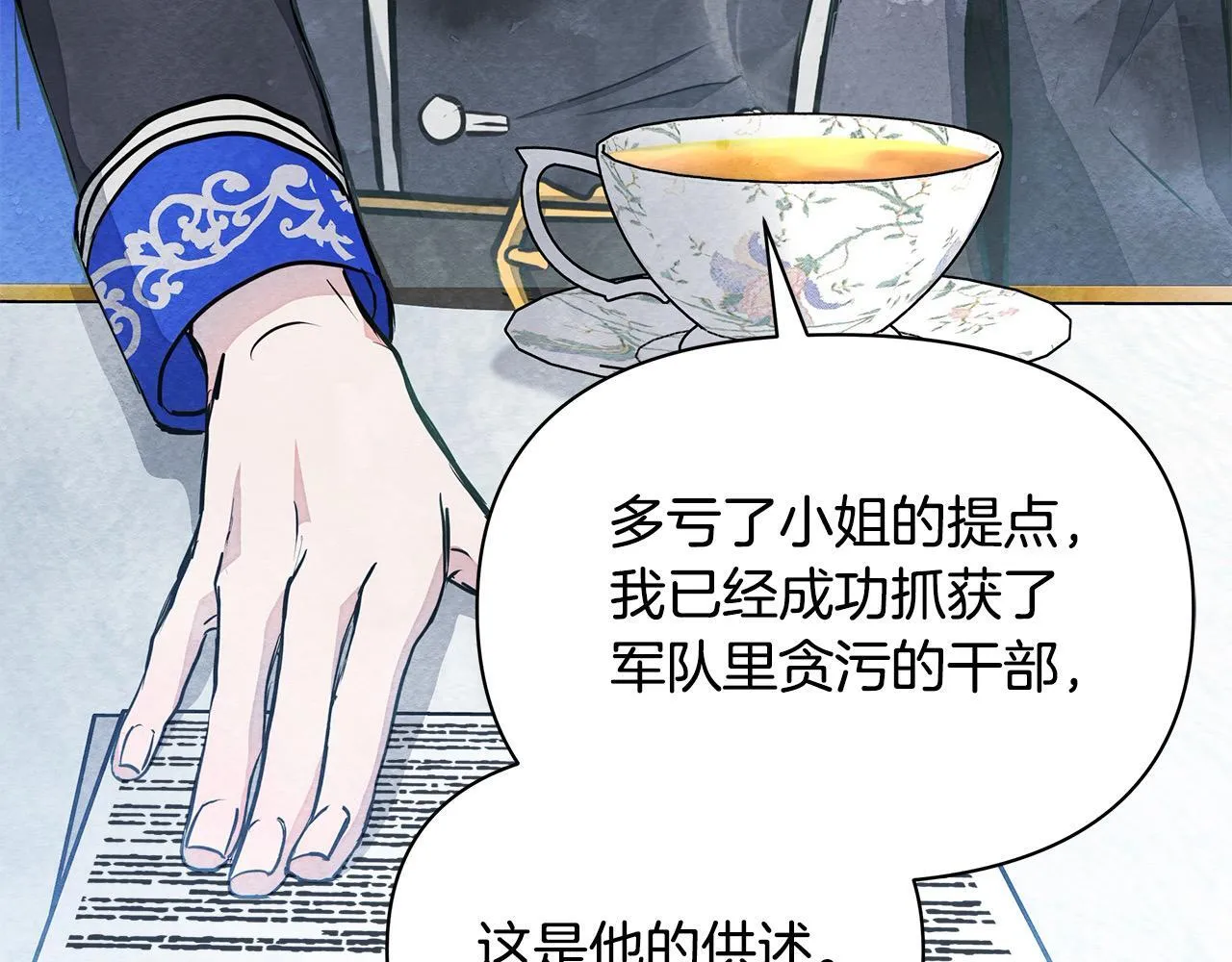 第6话 你为什么要戴面具？16