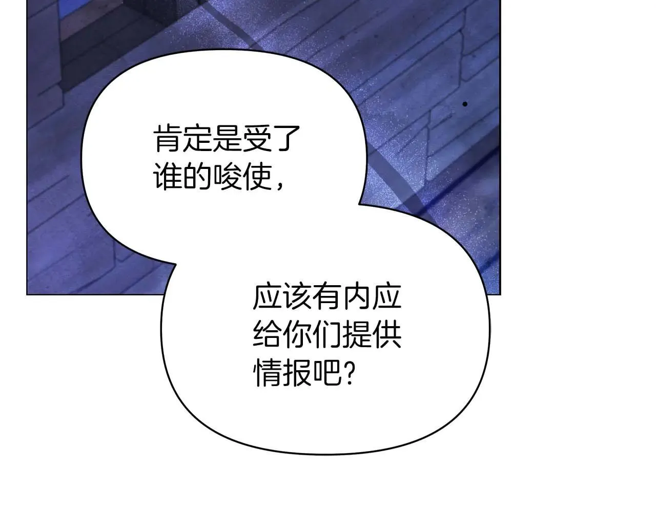 第62话 被掳走的公女185