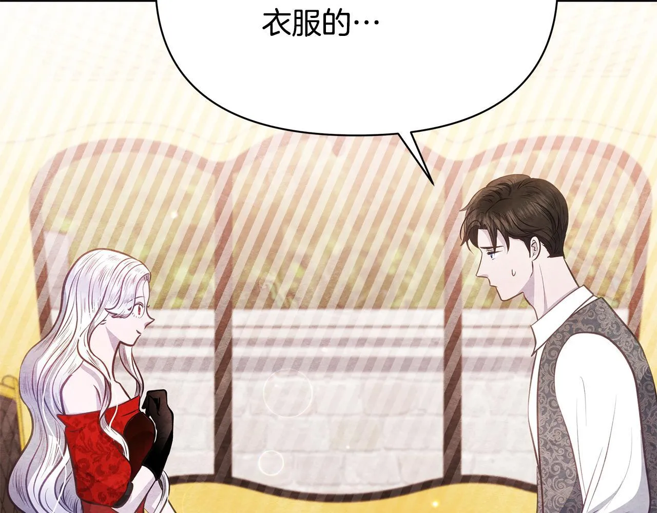 第36话 新婚夫妻200