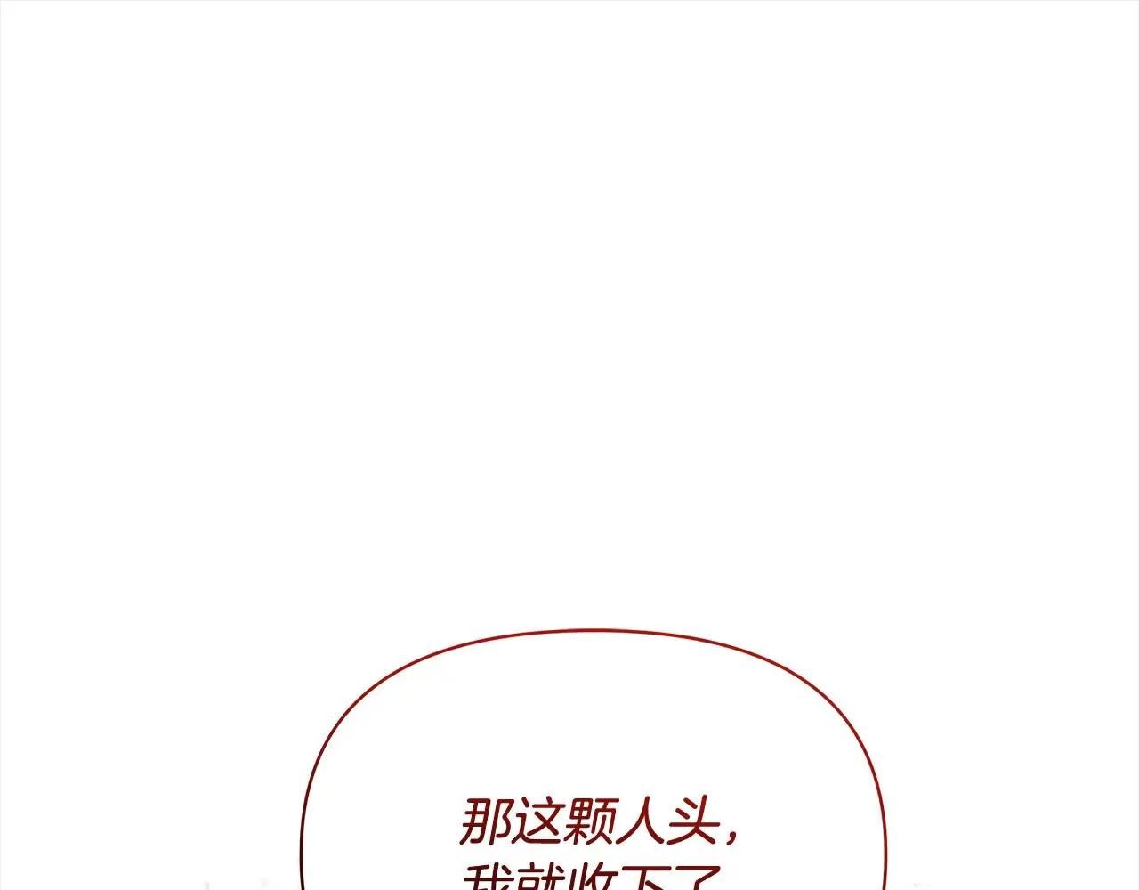 第27话 摘下面具108