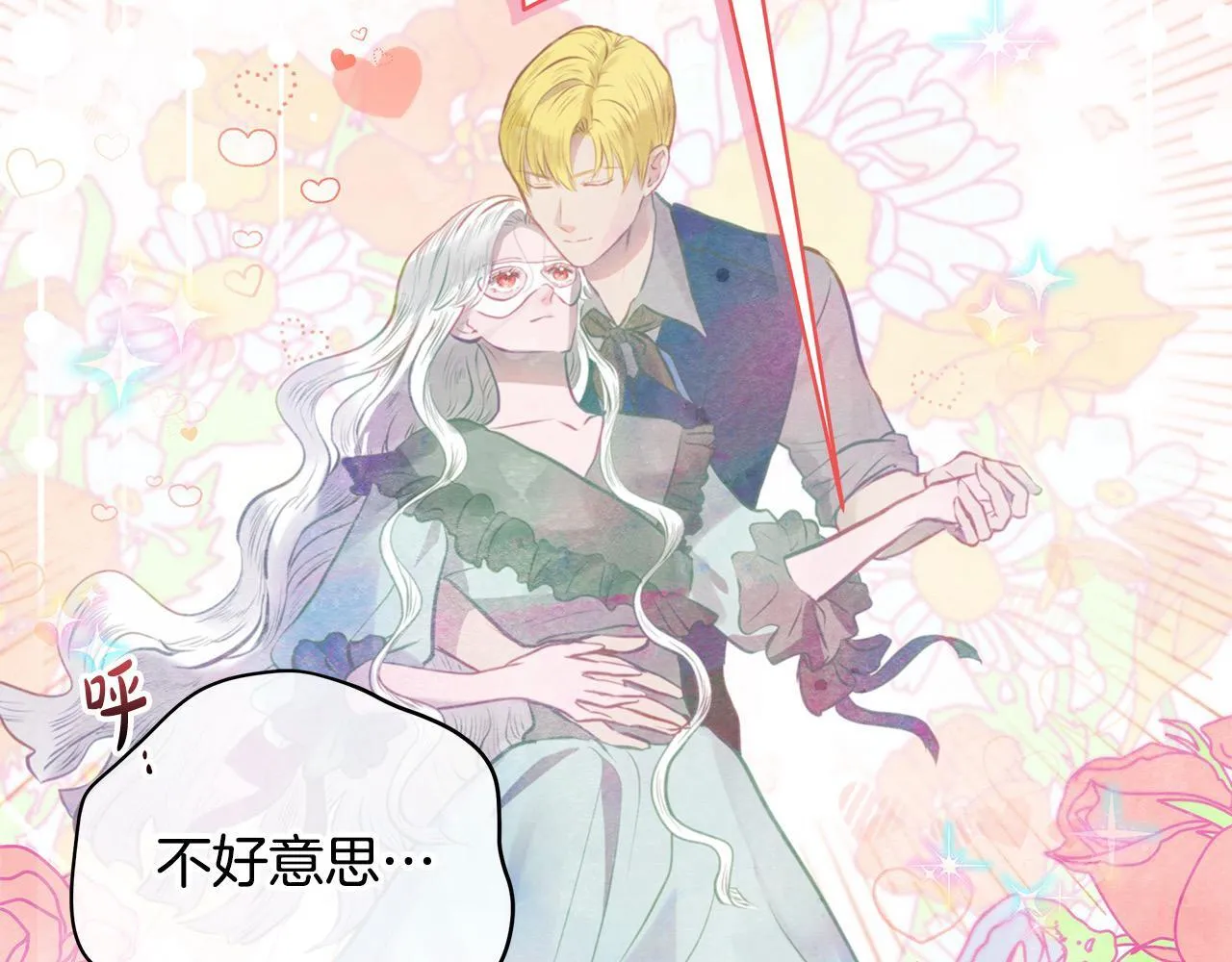 第17话 扮演假夫妻168