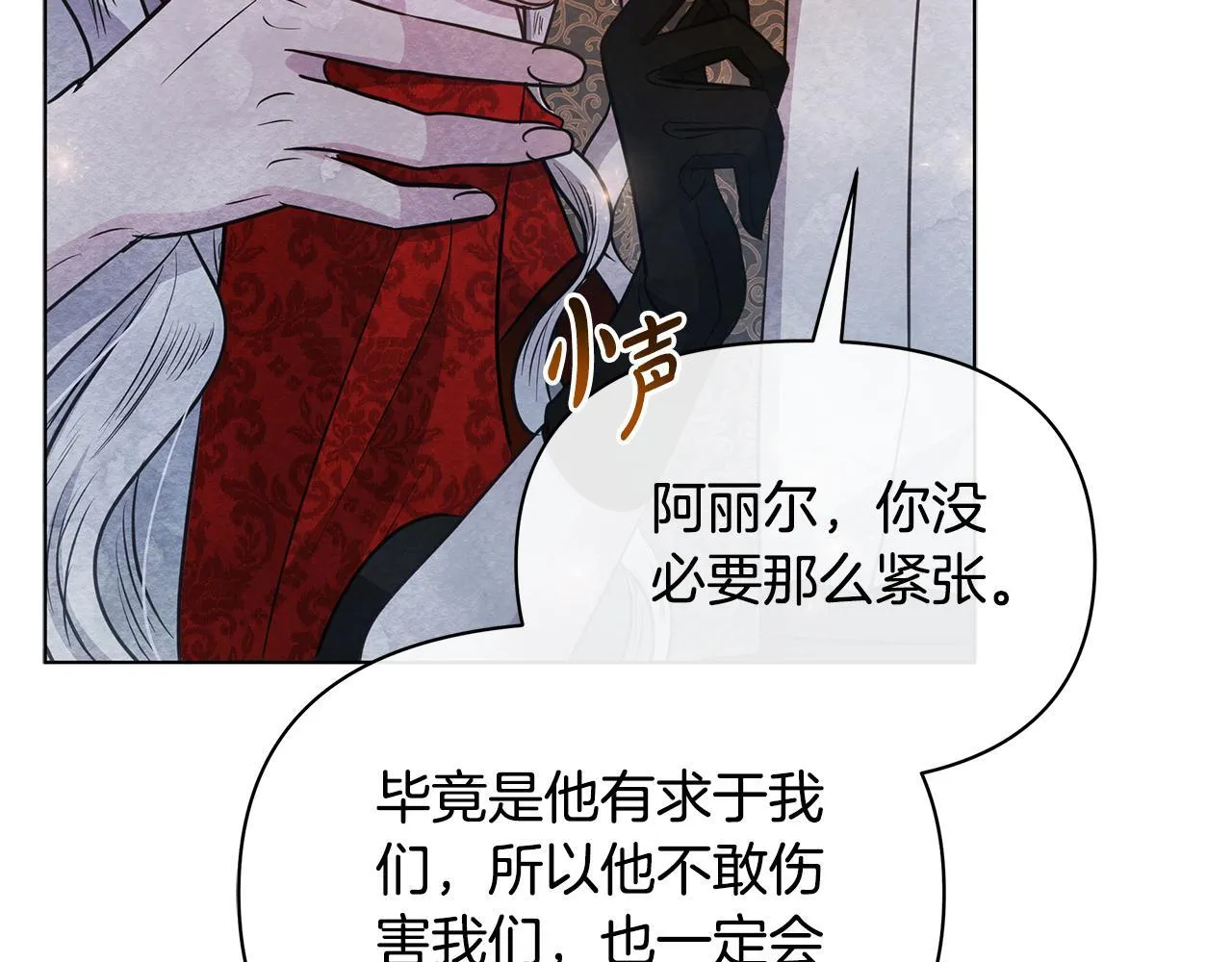 第37话 配合演戏54