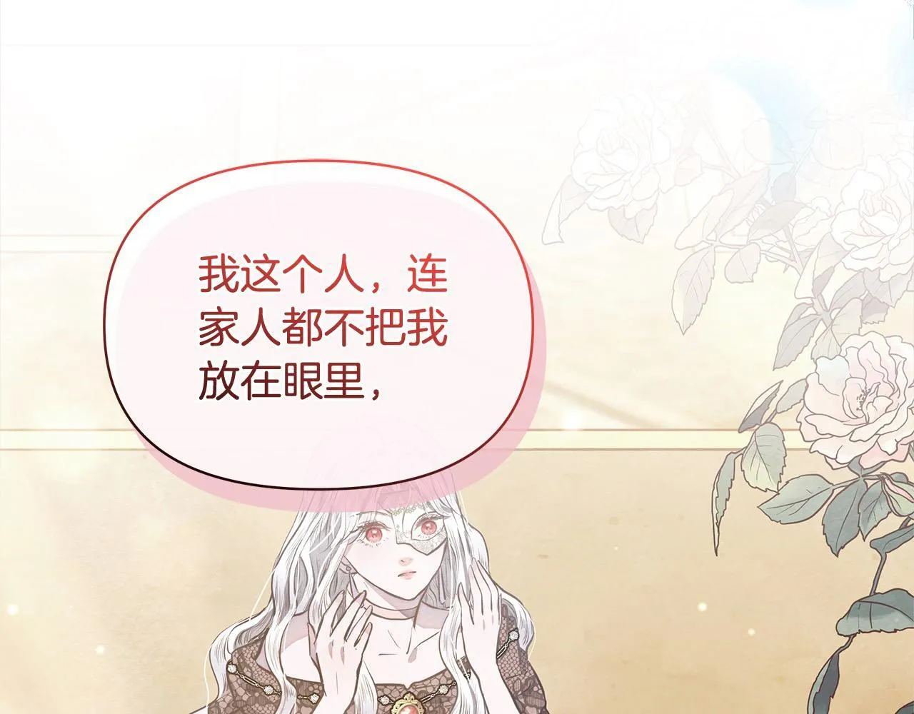 第11话 我被打，他好心疼？177
