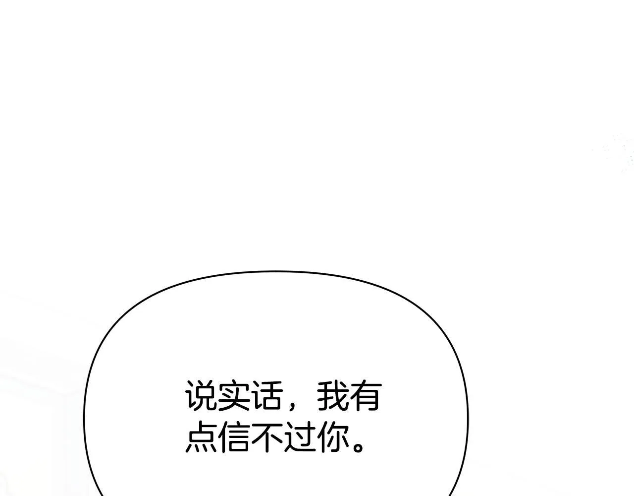 第38话 计划成功！33