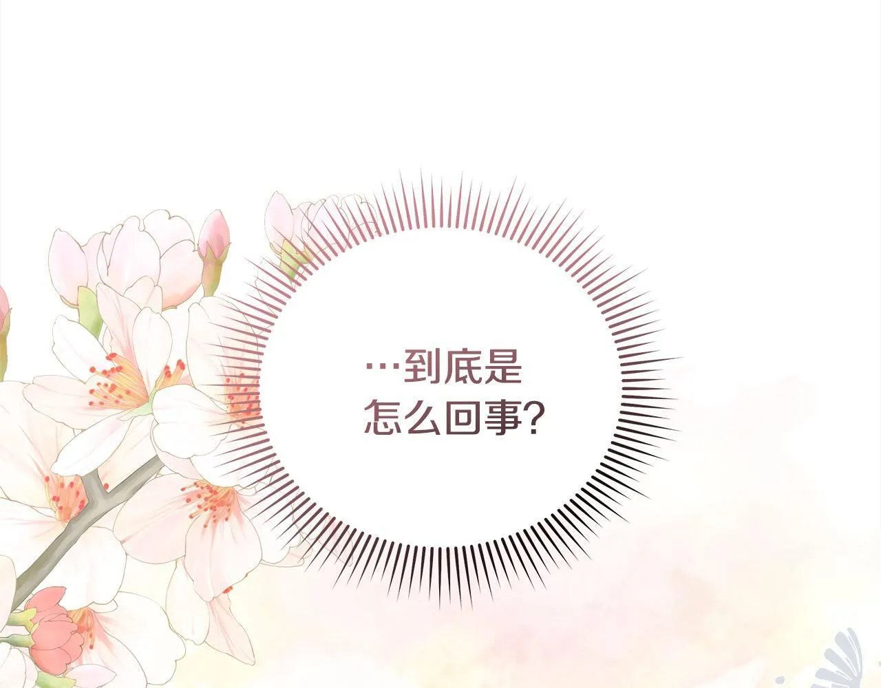 第12话 是谁送我性感礼服？10