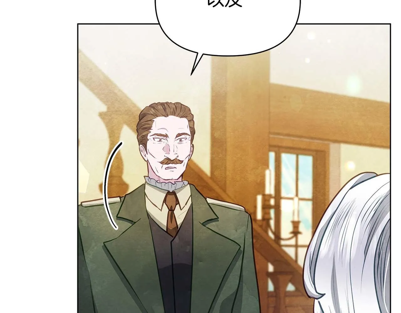 第57话 危险的男人84