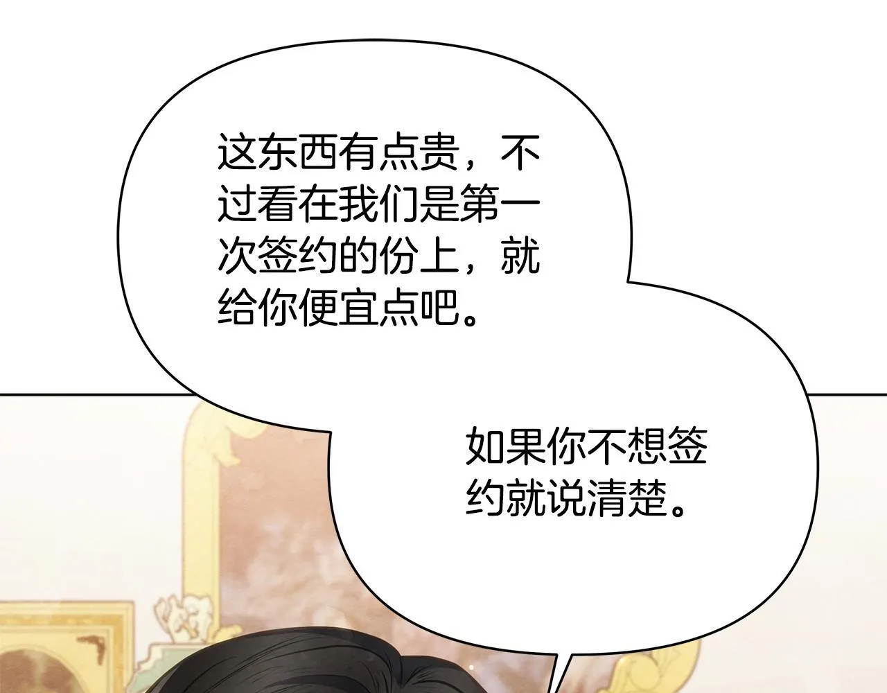 第37话 配合演戏236