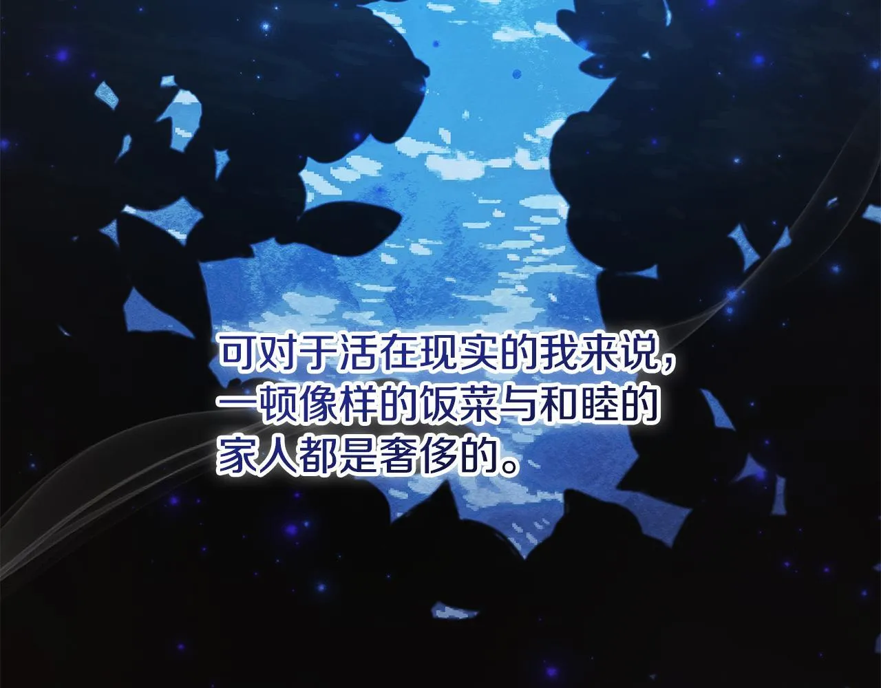第48话 愿意和我走吗？5