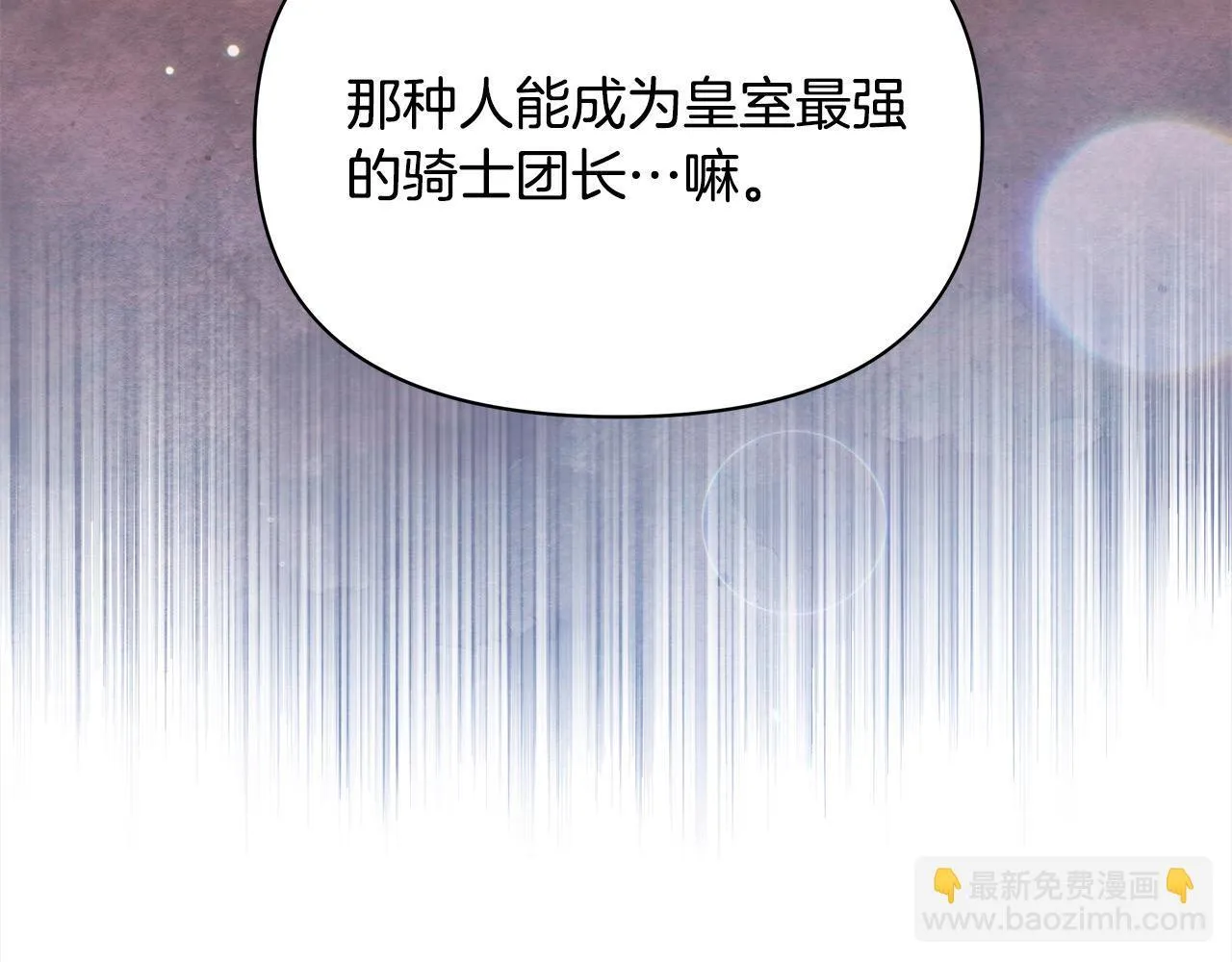 第6话 你为什么要戴面具？104