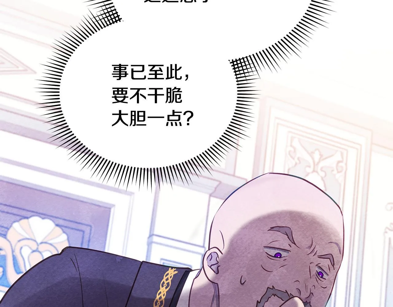第38话 计划成功！59