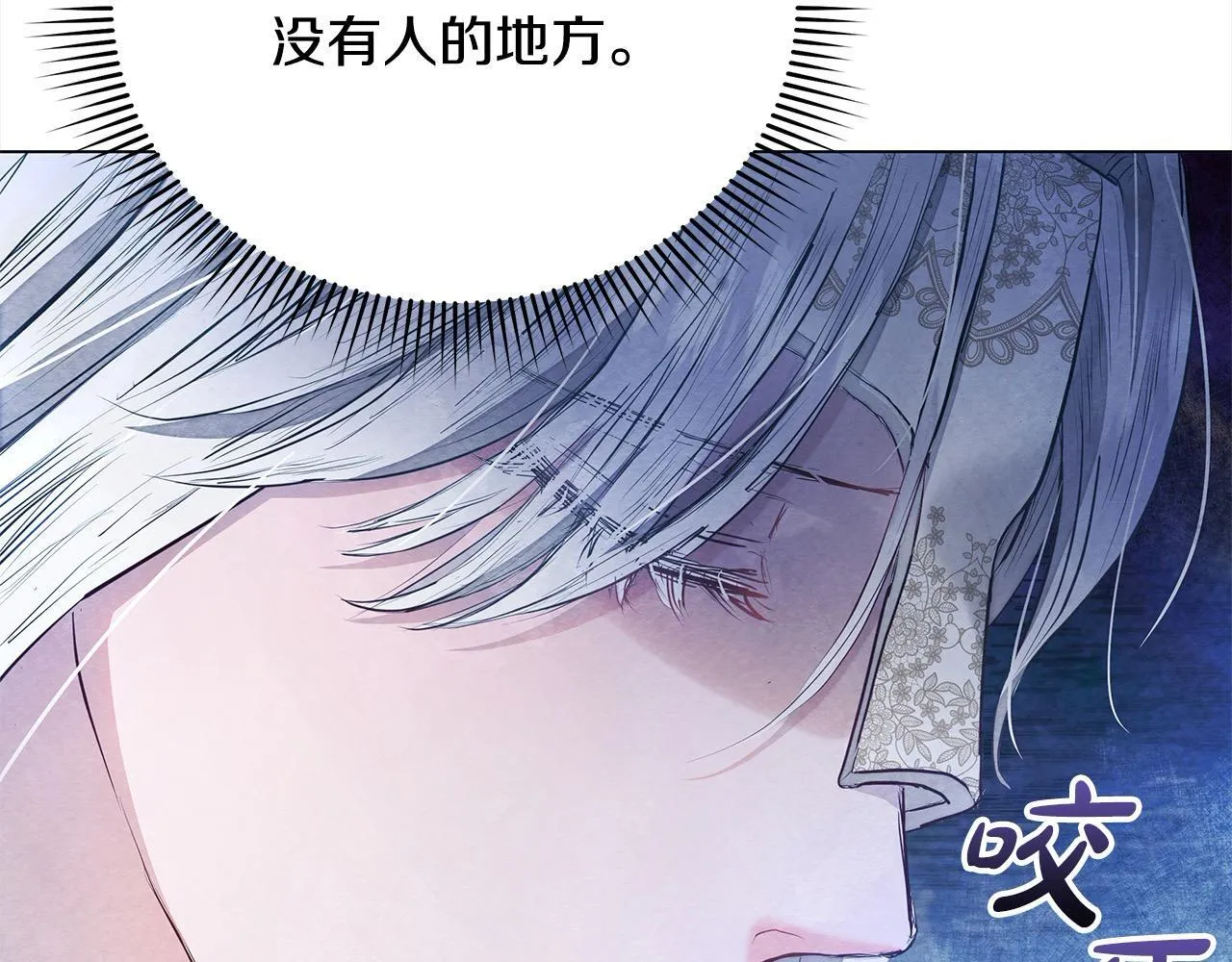 第9话 骑士团长温柔示好86