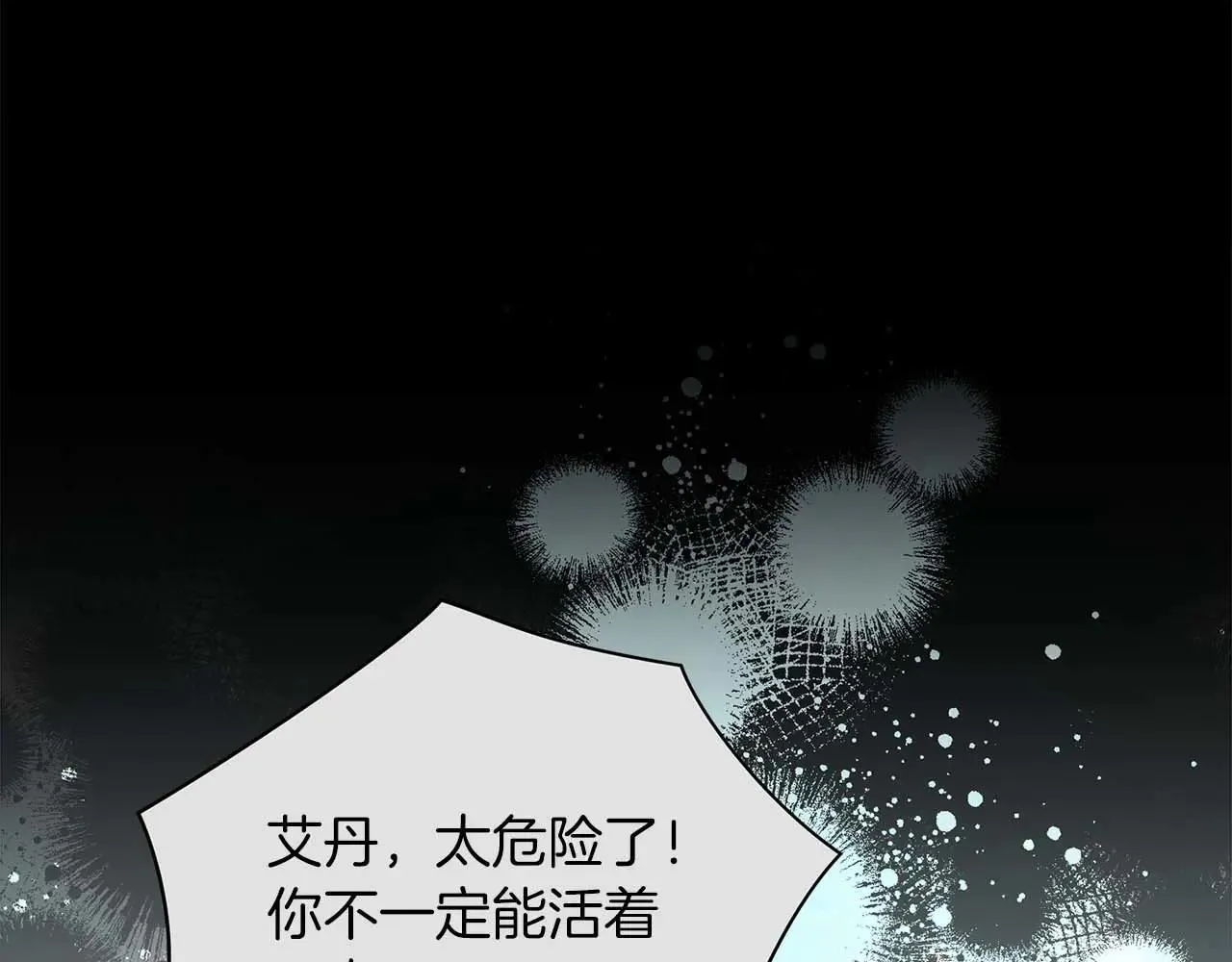 第64话 真相与真实的记忆201