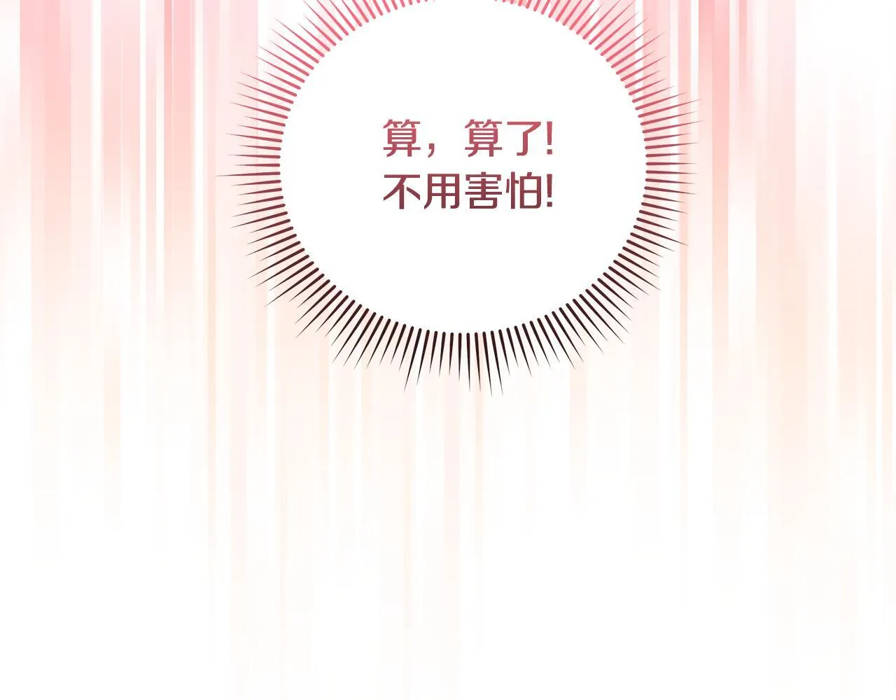 第50话 他有需求？！146
