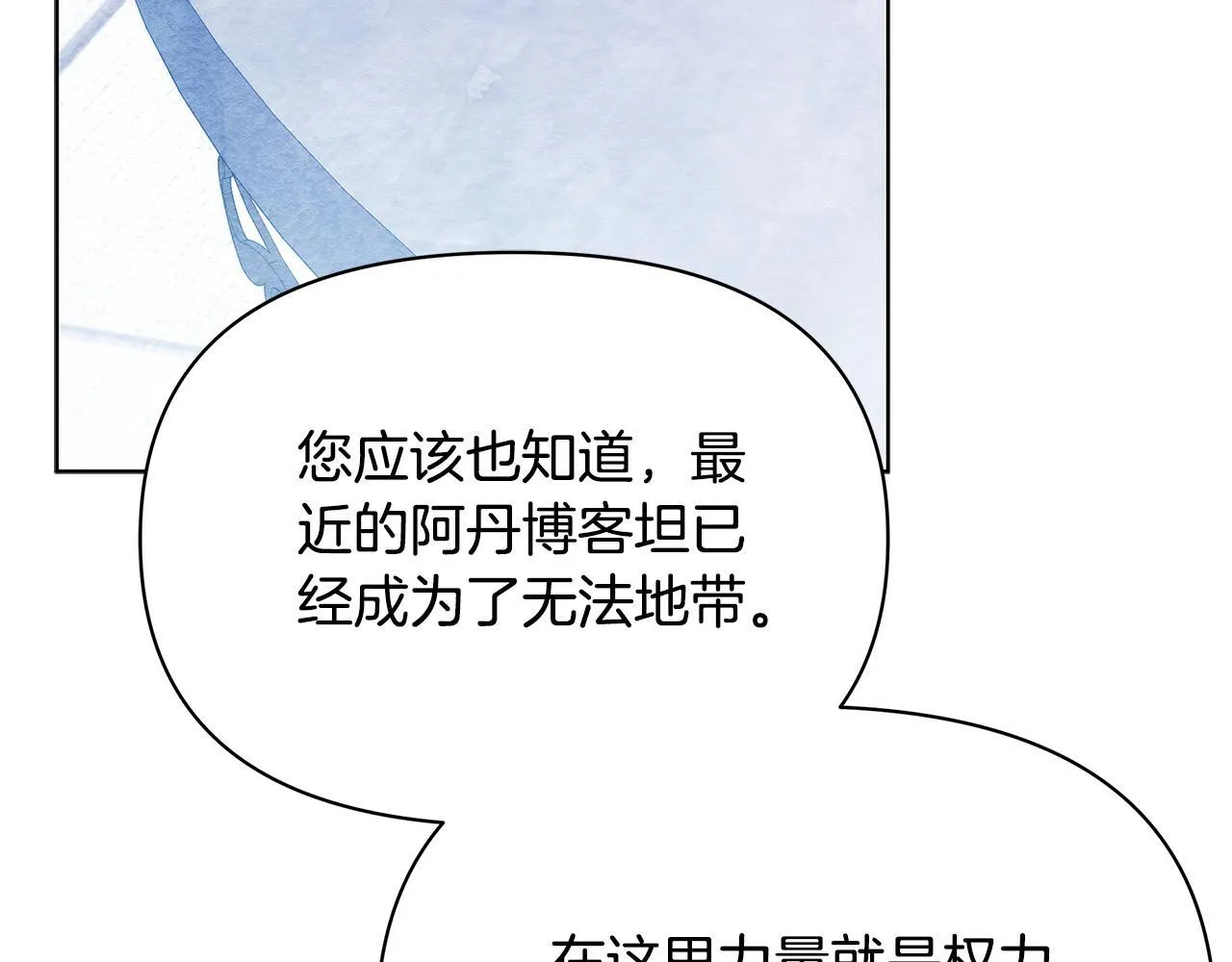 第36话 新婚夫妻50