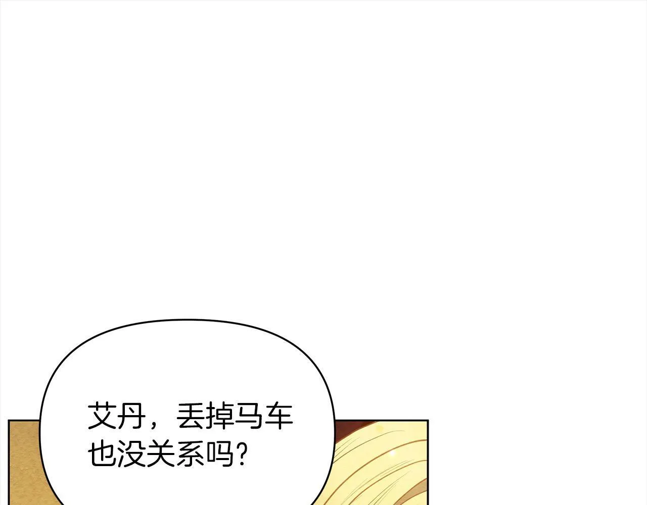 第31话 森林巨鳄62