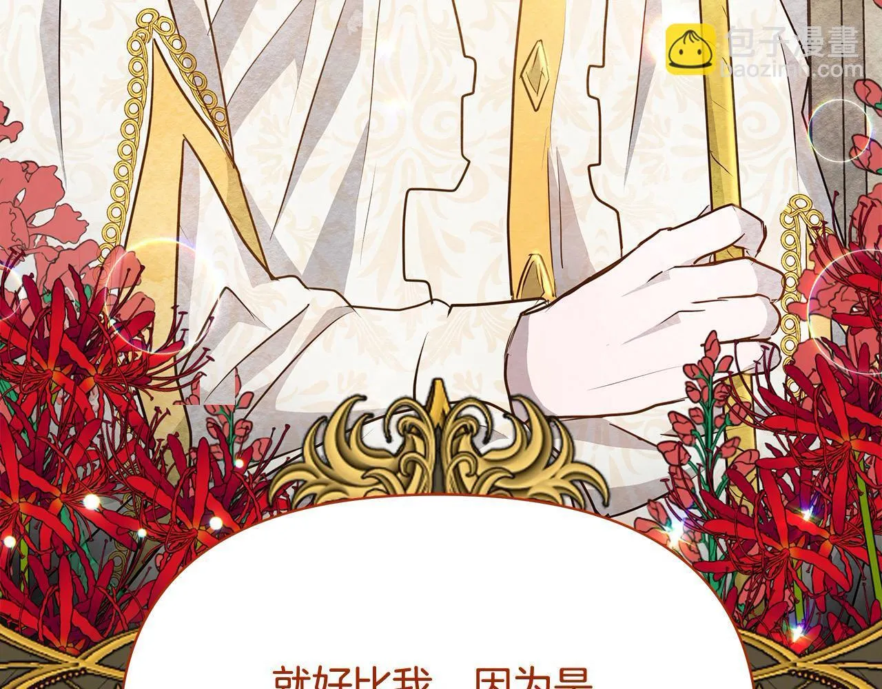 第9话 骑士团长温柔示好14