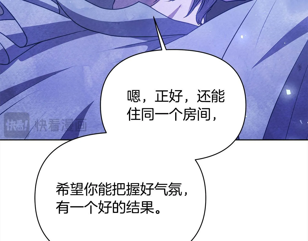 第29话 想抱孙子？61