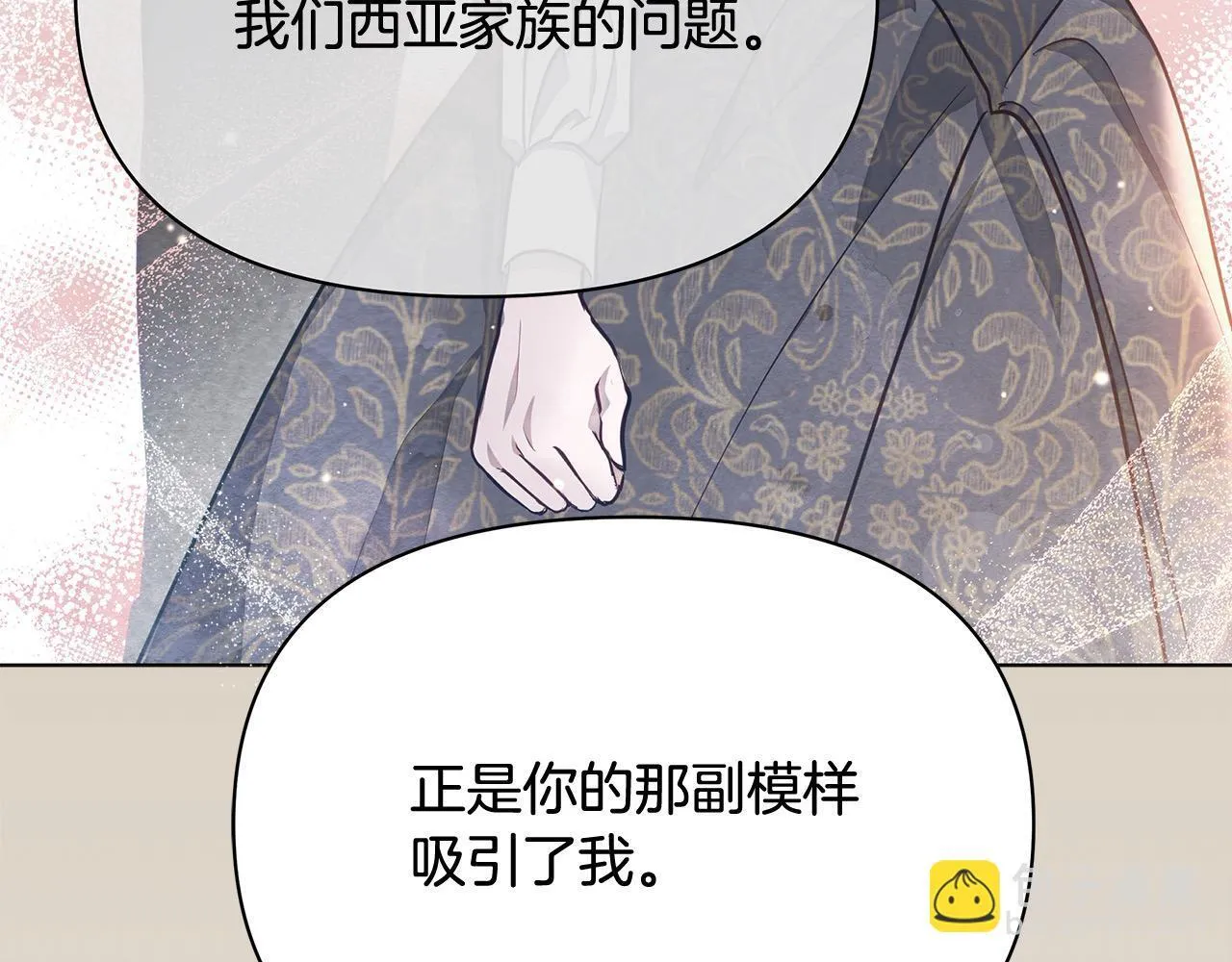 第28话 我也曾是“怪物”92