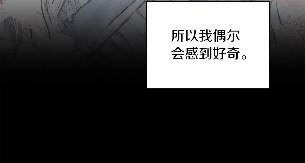 第30话 横穿危险森林82