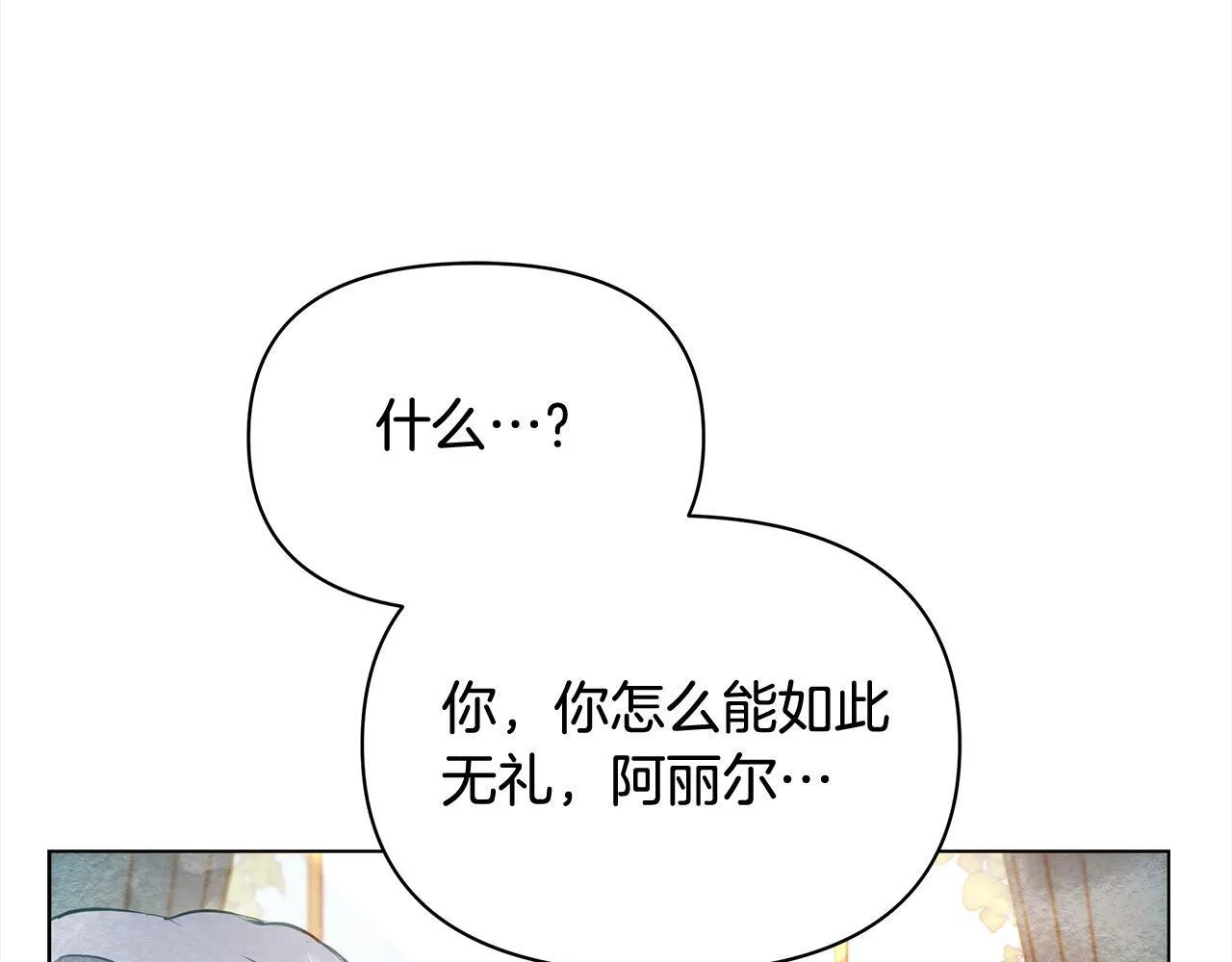 第2话 我父亲就是我的噩梦161