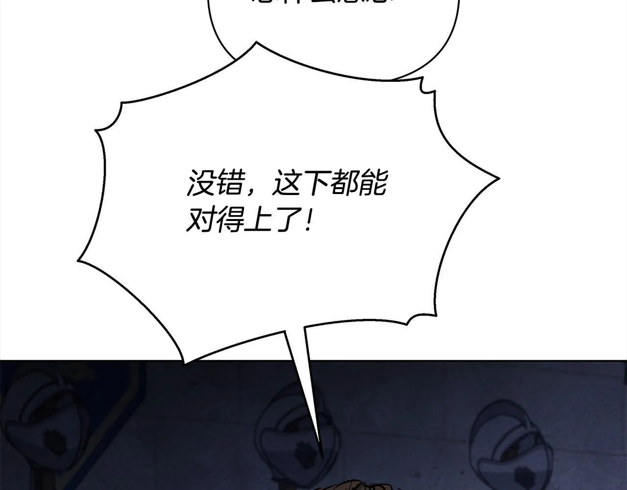 第11话 我被打，他好心疼？59