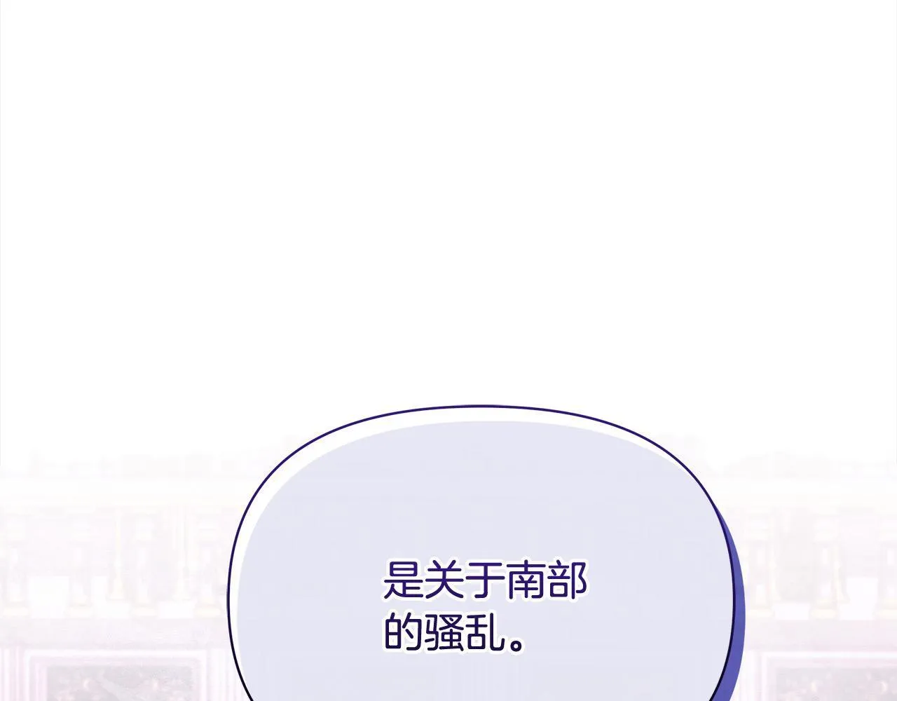 第16话 南部的骚乱106