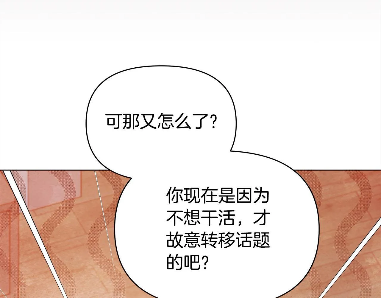 第16话 南部的骚乱9
