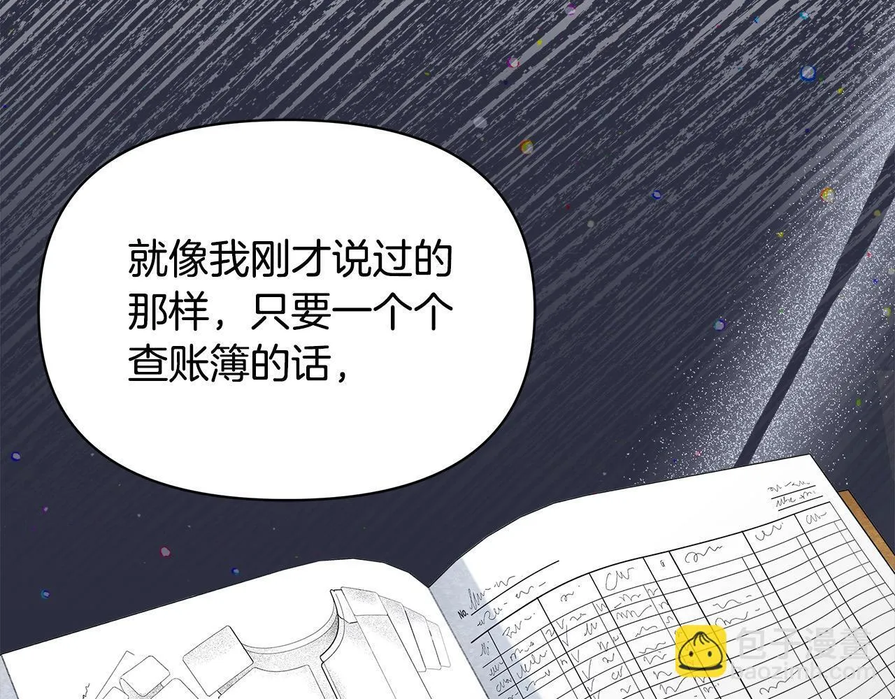 第11话 我被打，他好心疼？154
