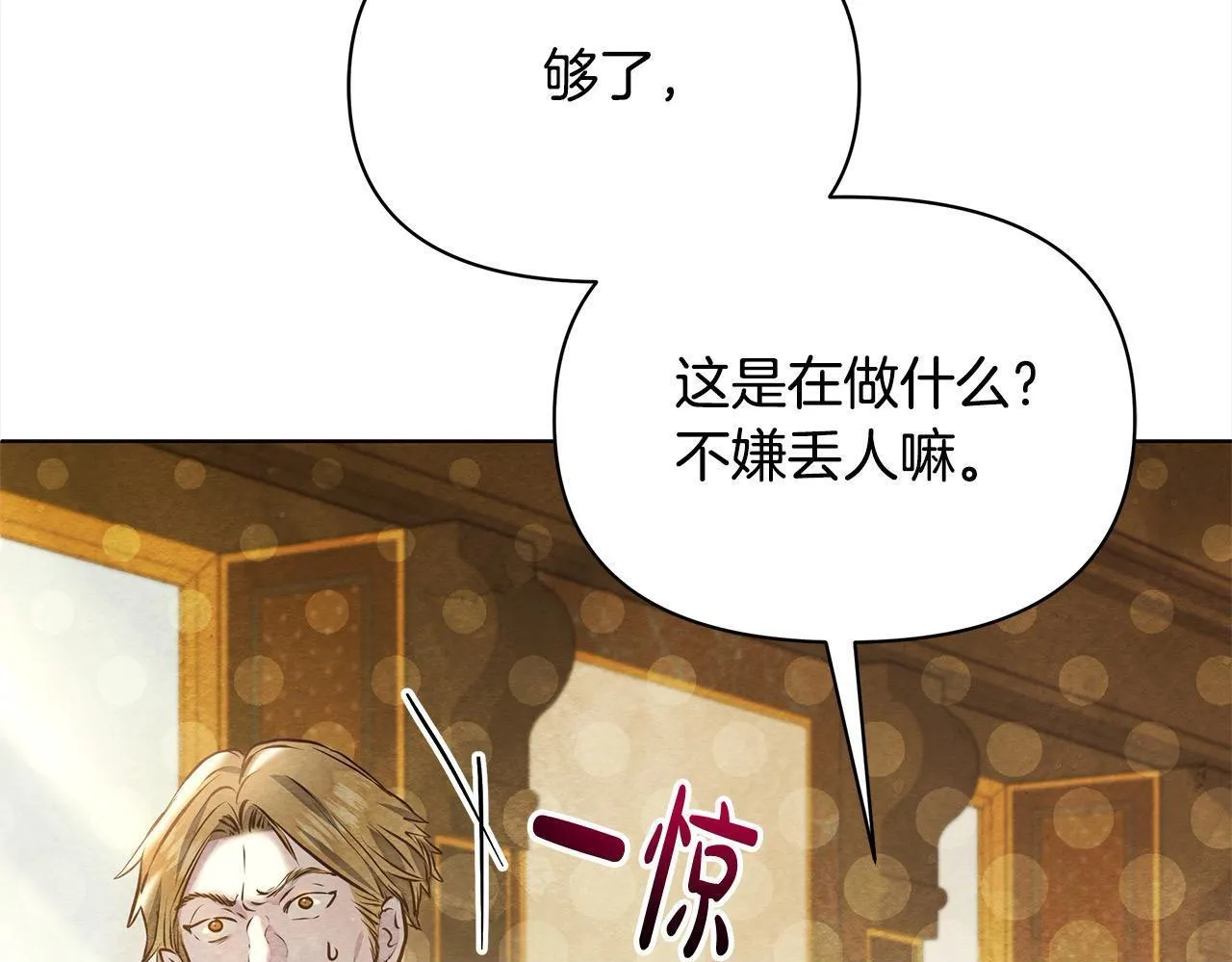第17话 扮演假夫妻102