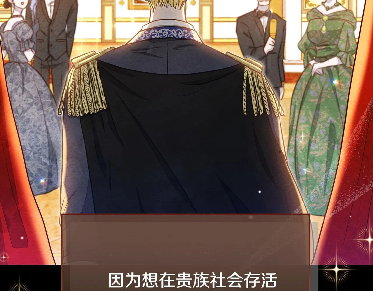 第12话 是谁送我性感礼服？3
