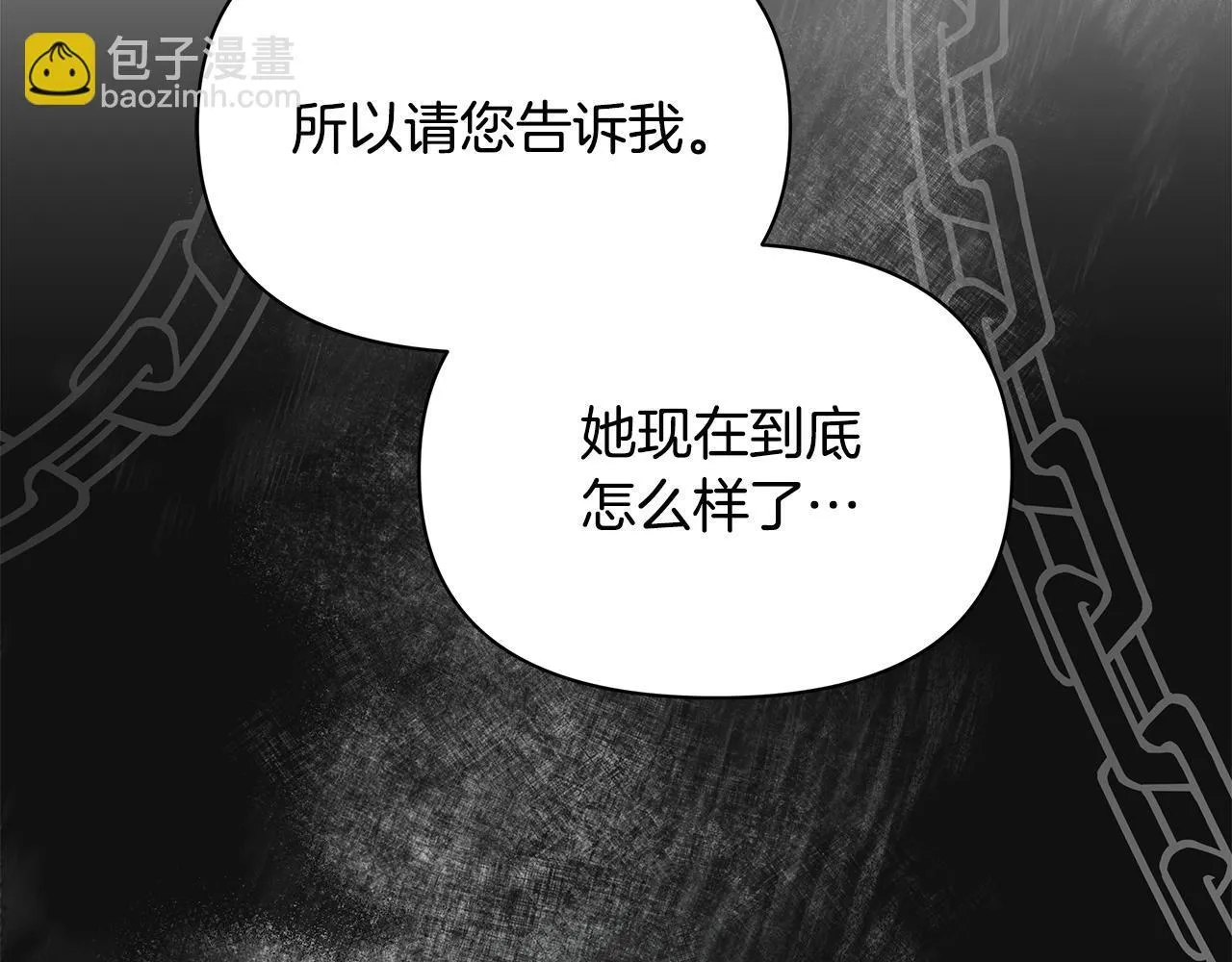 第54话 火红的瞳孔43