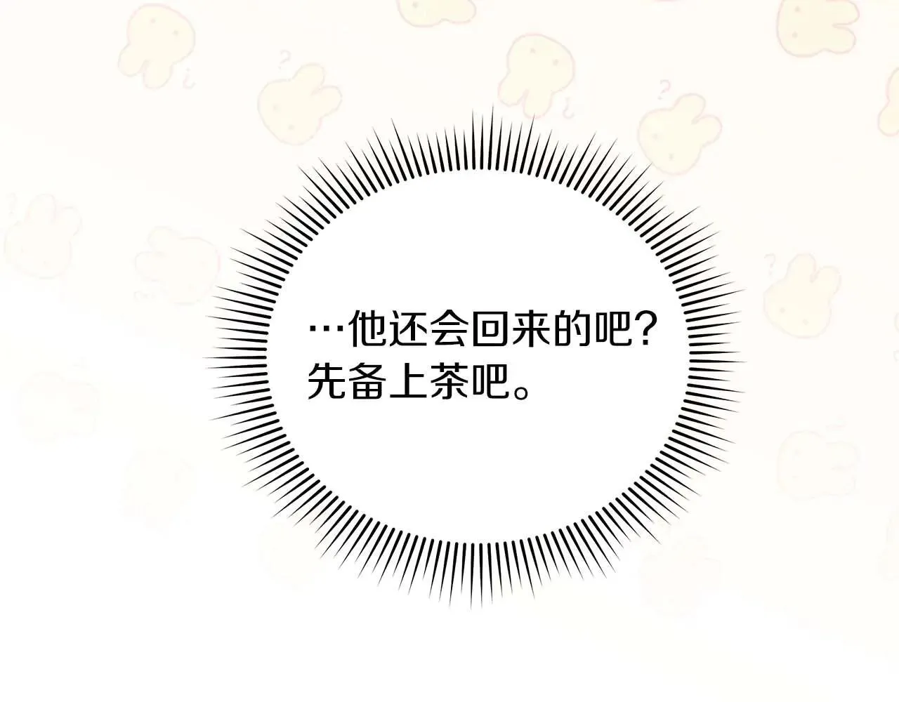 第62话 被掳走的公女89