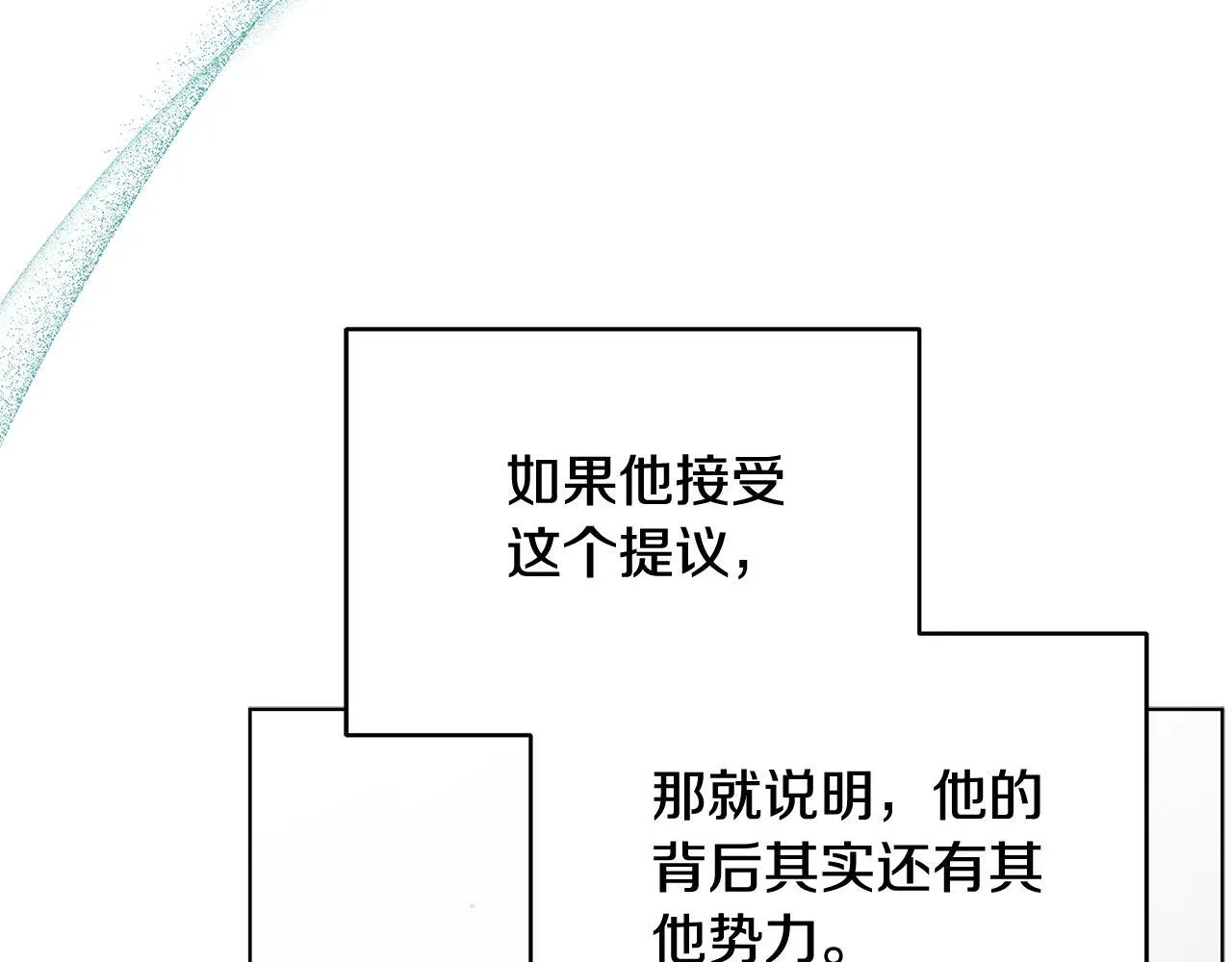 第37话 配合演戏148