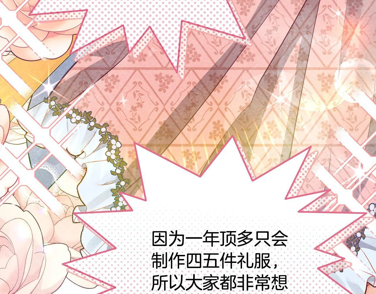 第12话 是谁送我性感礼服？157