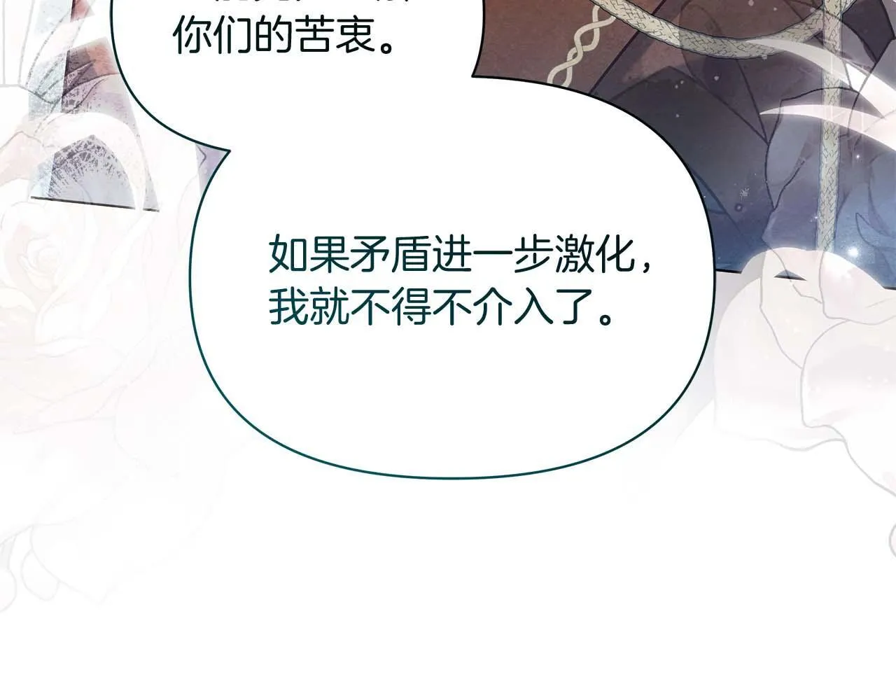 第61话 表面温顺的猛兽113