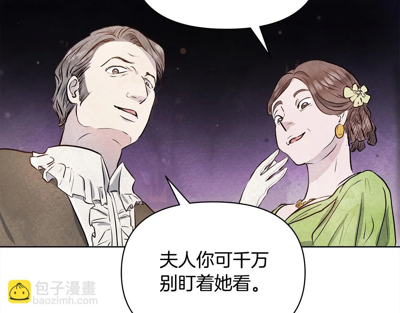 第7话 皇太子竟然替我解围？202