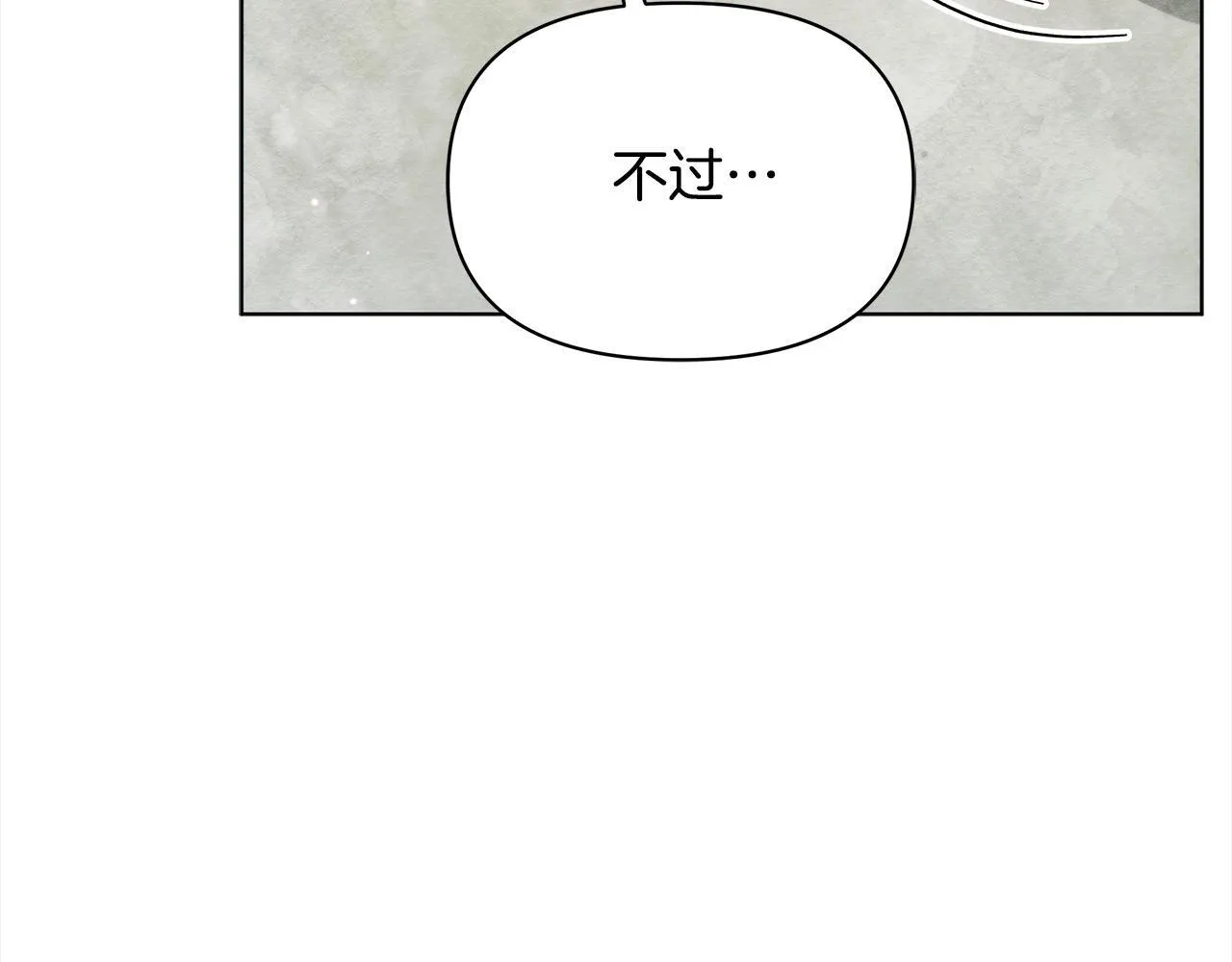 第35话 吃佣兵的醋？210