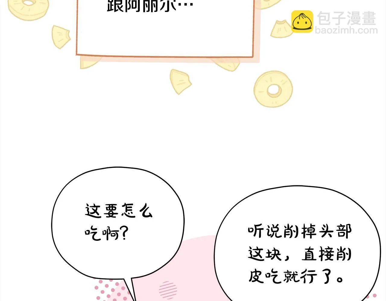 第18话 共住一间房200