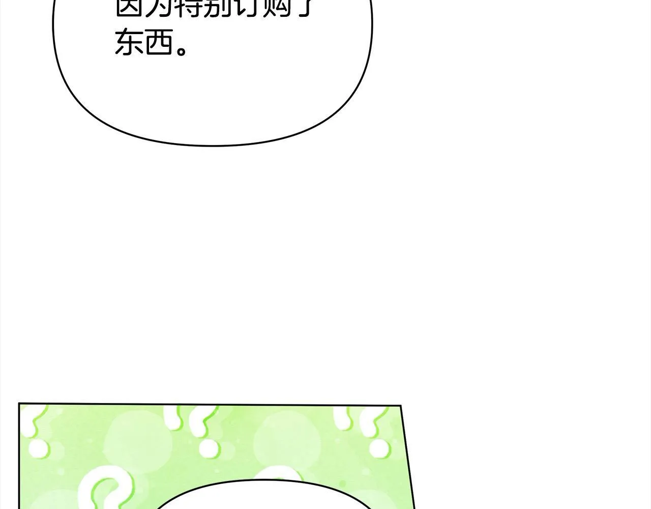 第29话 想抱孙子？148