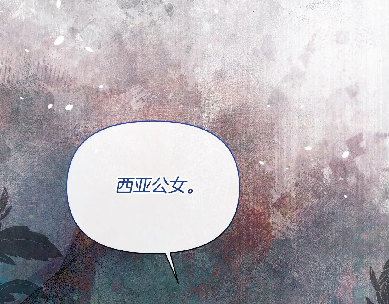 第42话 实行计划3